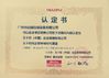 चीन Guangzhou Marun Machinery Equipment Co., Ltd. प्रमाणपत्र